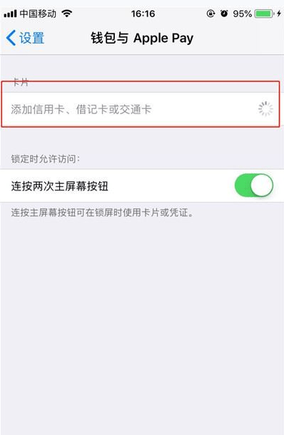蘋(píng)果nfc功能怎么開(kāi)啟(蘋(píng)果手機NFC設置四個(gè)步驟) 蘋(píng)果nfc功能怎么開(kāi)啟(蘋(píng)果手機NFC設置四個(gè)步驟)