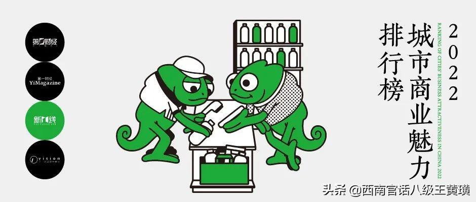 中國城市排名2021最新排名（2022年全國城市排名）