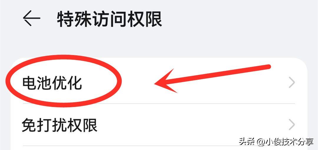 手機費電怎么辦(手機耗電快怎么修復)