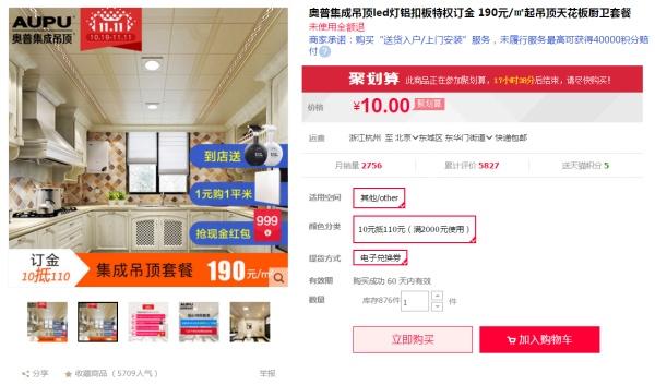 集成吊頂一般用的是什么燈(廚房集成吊頂一般多高)