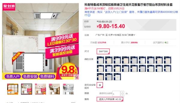 集成吊頂一般用的是什么燈(廚房集成吊頂一般多高)