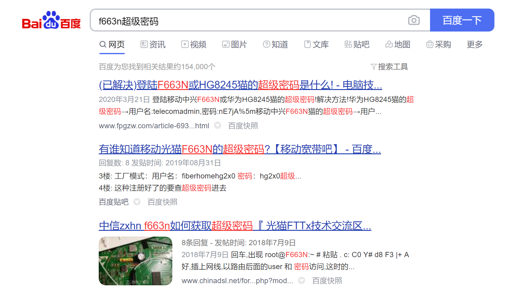 如何設置中興F663N光貓?