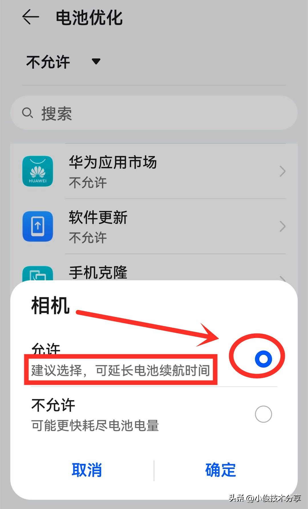 手機費電怎么辦(手機耗電快怎么修復)