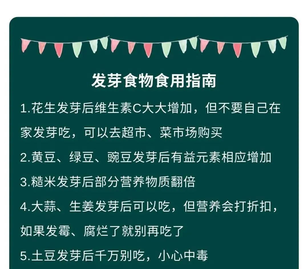 豌豆出牙了還能吃嗎?，新鮮豌豆長(cháng)牙之后還能吃嗎