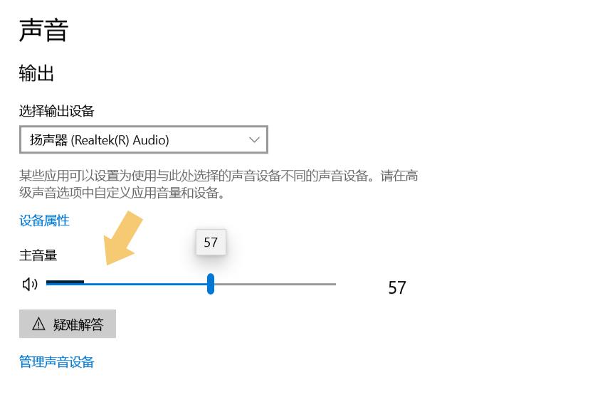 耳麥插入電腦沒(méi)有聲音怎么辦?怎么解決