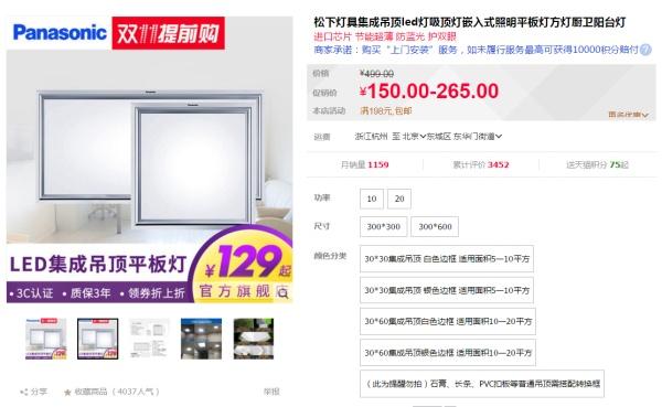 集成吊頂一般用的是什么燈(廚房集成吊頂一般多高)