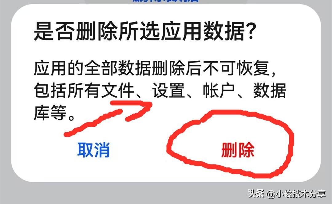 關(guān)于清理手機軟件(喜歡可以收藏)