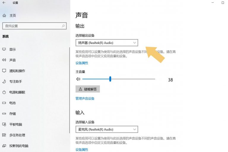 耳麥插入電腦沒(méi)有聲音怎么辦?怎么解決