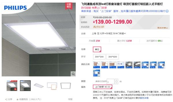 集成吊頂一般用的是什么燈(廚房集成吊頂一般多高)