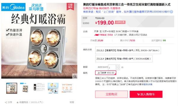 集成吊頂一般用的是什么燈(廚房集成吊頂一般多高)