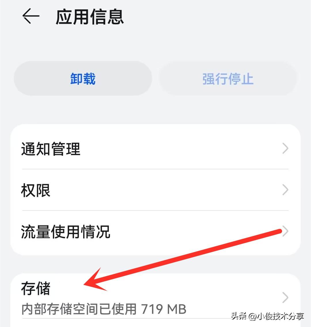 關(guān)于清理手機軟件(喜歡可以收藏)