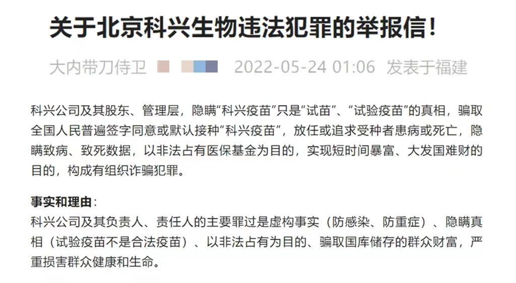 科興董事長(cháng)上吊，被謠言圍堵的科興到底怎么了