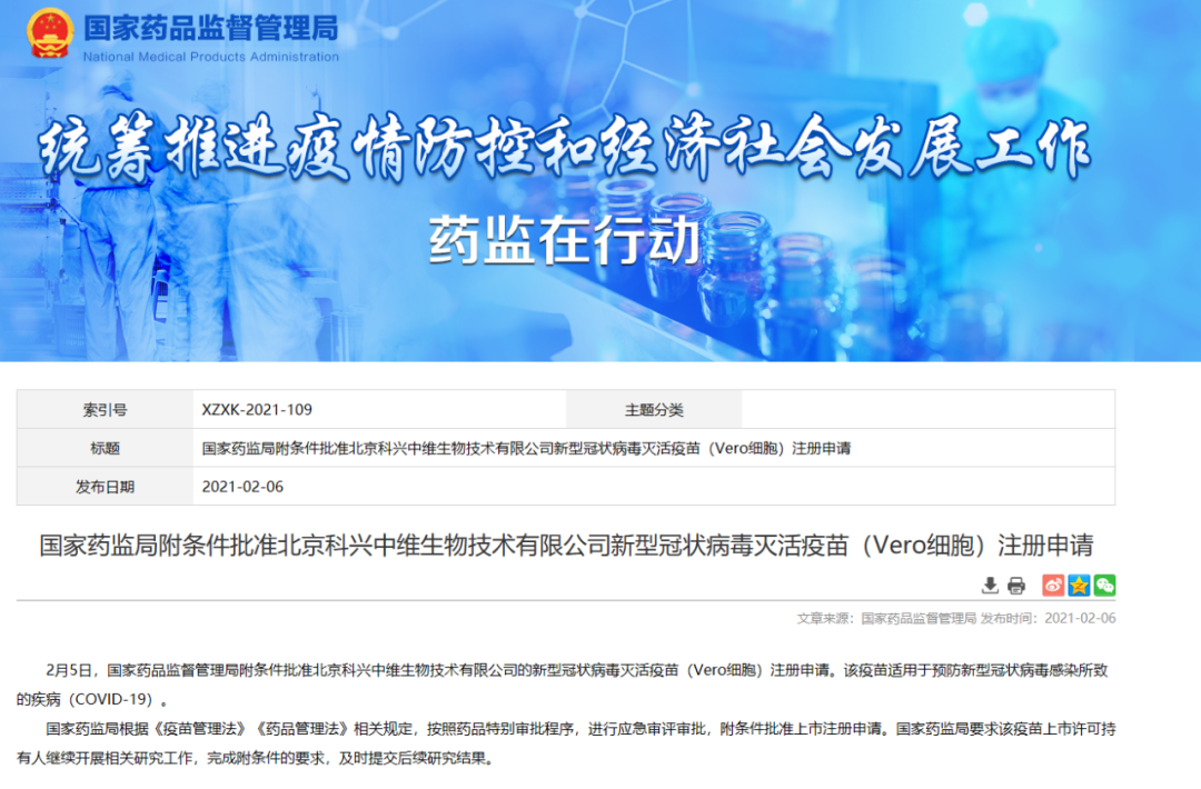 科興董事長(cháng)上吊，被謠言圍堵的科興到底怎么了